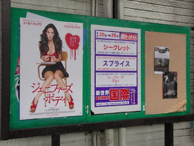 劇場横にあった映画の上映案内